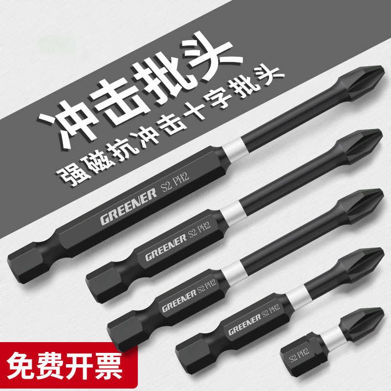 Impact cross-batch head high hardness strong magnetic electric screw opener imported electric special class ph2 large whole industry