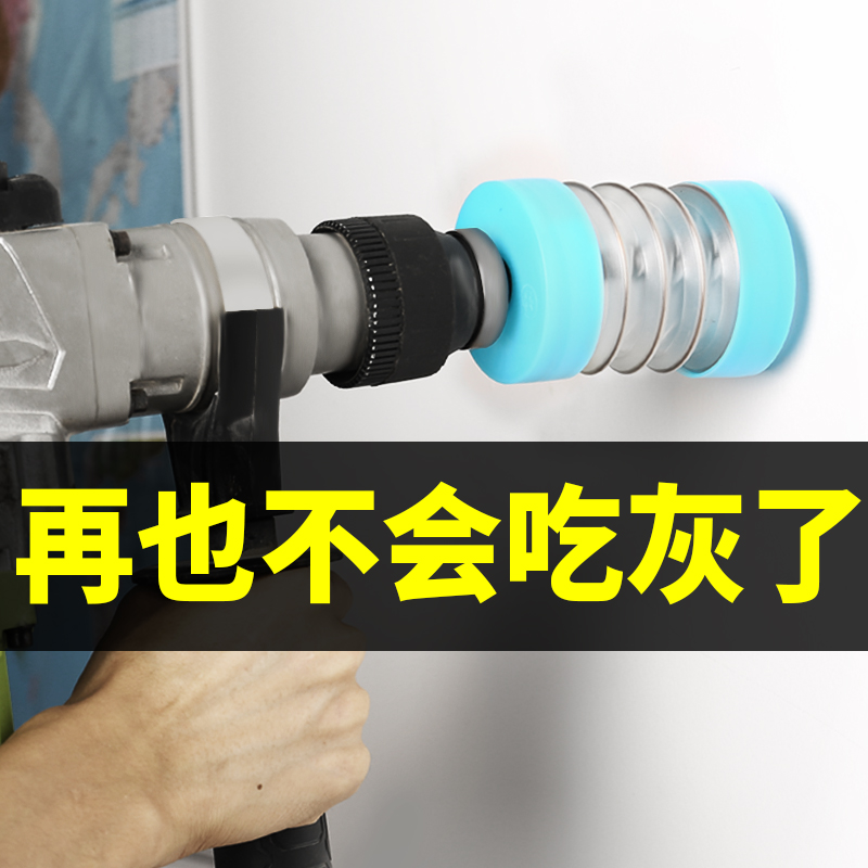  Electric hammer drill dust cover percussion drill dust-proof dust-catching dust hood electric drill dust hood dust suction hood dust removal joint work