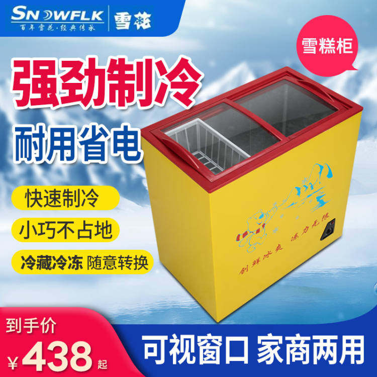 Snowflake Ice Cream Cabinet Display Cabinet Commercial Frozen horizontal Ice cabinet Home Small glass Gay door Mini Double door