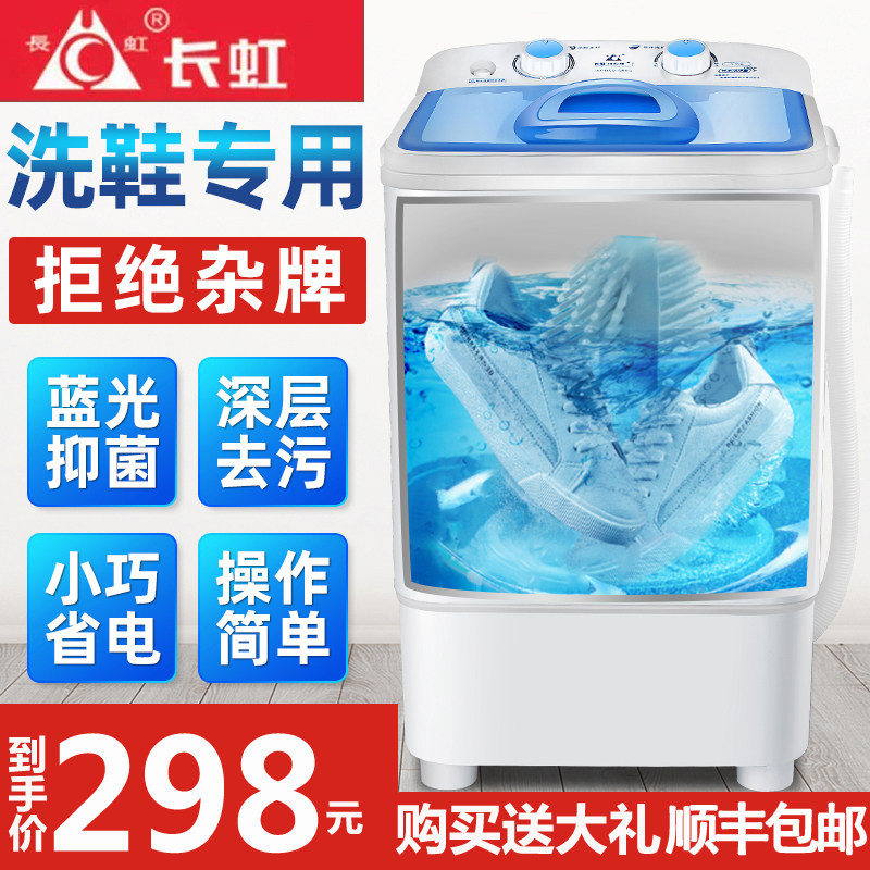 Long-iridescent mini small shoe brushing shoes Shoe Washing Machine Sloth God Instrumental Small Bacteriostatic Power Saving Decontamination Without Injury Shoes