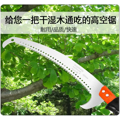 Высокая высокая пила Руководство по артефакту