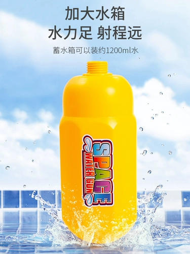 Водный пистолет, большая мощная игрушка для игр в воде для мальчиков