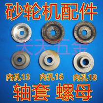 Bench Sand Turbine Accessories Sand Turbine Shaft Sleeve Sand Turbine Plywood 13mm16mm18MM Grit Wheel Machine Switch