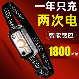 Headlamp with Strong Light, Rechargeable, Ultra-Bright, Head-Mounted, Night Fishing Lighting, Outdoor, Ultra-Long Battery Life, Ultra-Light, Sensor-Operated Small Flashlight