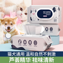 Pet wet wipes for cats and dogs no-wash wet wipes for feet tear stain cleaning supplies 80 pieces of pet wet wipes