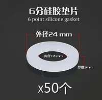 6 -точка прокладки (50 целых пакетов) _c