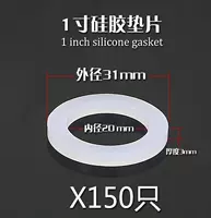 Прокладка, 1 дюймов, 150 шт