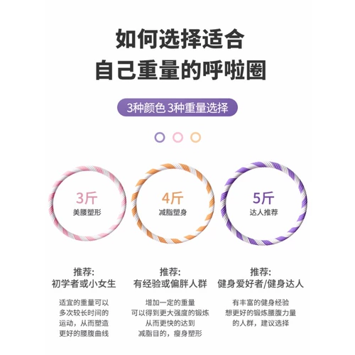 Хула-хуп для женщин, чтобы похудеть и похудеть, специальная защита талии и артефакт красоты талии, подтяжка живота и подъем тяжестей, фитнес-профессиональный мягкий обруч