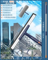 Скребок 30 см + растворенный хлопок + телескопический стержень из усиленной нержавеющей стали длиной 1,2 м [мягкий высококачественный скребок -]