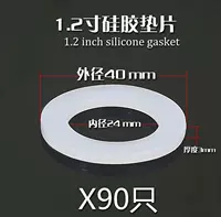 Прокладка, 1.2 дюймов, 90 шт