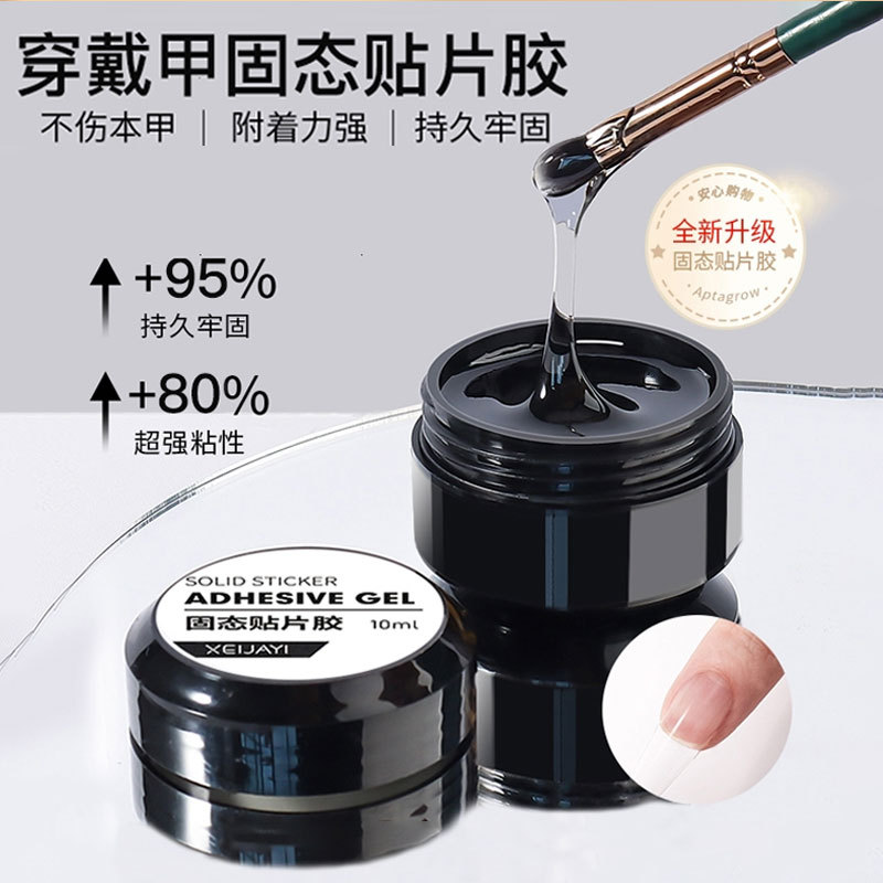 Wearable Nail Glue Solid Patch Adhesive Is Long-Lasting and Strong, Suitable for Beginners, Nail Patch Adhesive, Specially Designed for Nail Salons