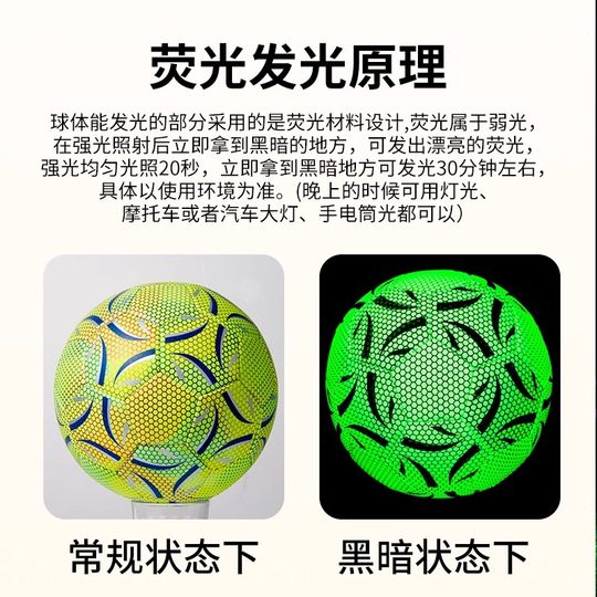 Glow-In-The-Dark Soccer Ball for Children, Elementary School Students, Special Luminous Birthday Gift for Boys, Size 5, Size 4, Toddlers, Babies, Adults, Professional