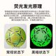 Glow-In-The-Dark Soccer Ball for Children, Elementary School Students, Special Luminous Birthday Gift for Boys, Size 5, Size 4, Toddlers, Babies, Adults, Professional