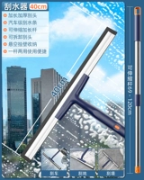 Скребок 40 см + телескопический стержень из усиленной нержавеющей стали длиной 1,2 м [мягкий высококачественный скребок-]