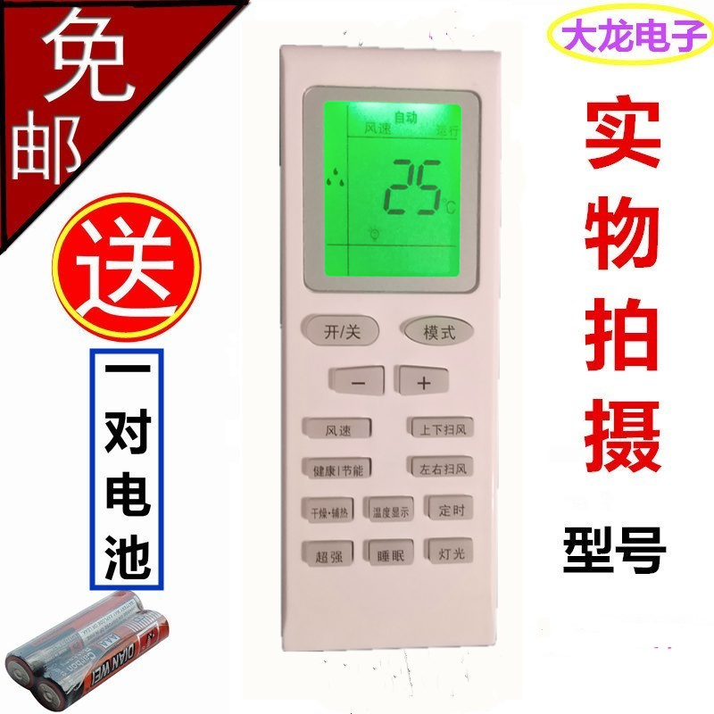 Application of Gli Air conditioning Remote control KFR-23 35GW YBOF CENTRAL AIR CONDITIONING WIND PIPE MACHINE ALL UNIVERSAL