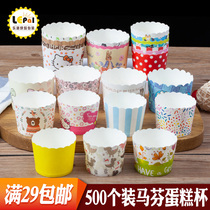 Paper cup steamed cake material set Household size Muffin high temperature baking packaging carton disposable