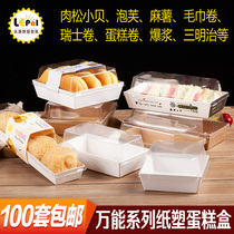 Meringue puff packaging box Xuemei Niang paper tray disposable floss beckham rectangular towel roll green dumplings box