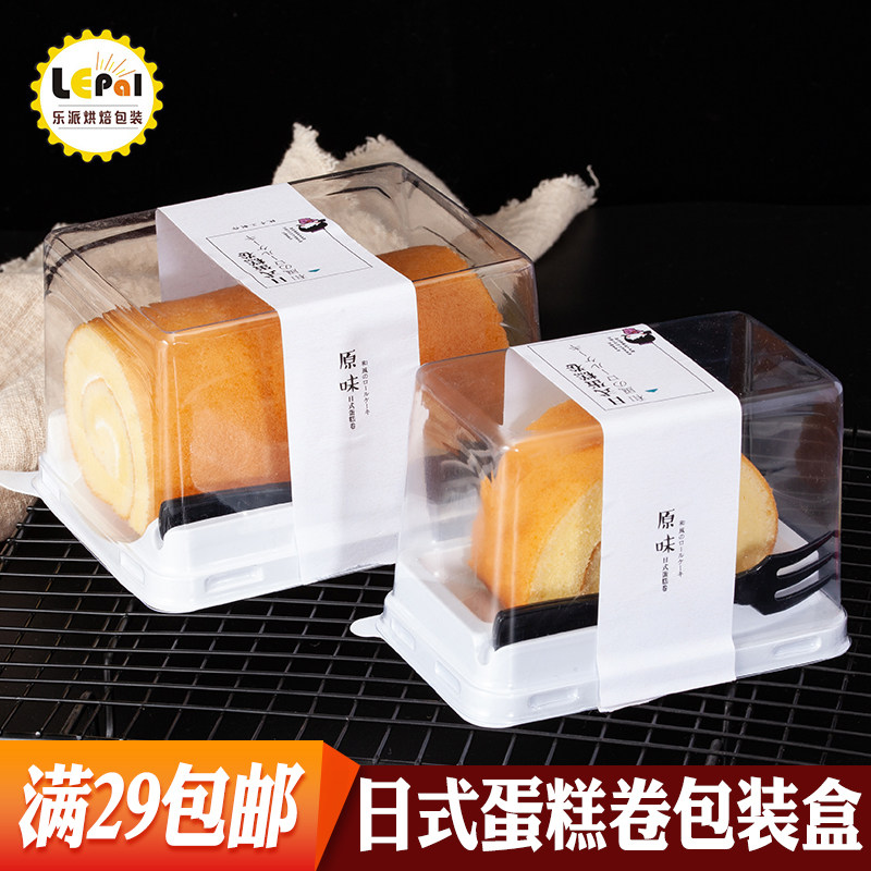 Day Style Cake Roll Packing Box Switzerland Rolls Tiger Leather Roll Box West Point Transparent Pastry Box Yogurt Cake Box Upscale