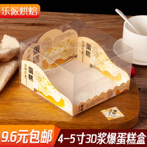 4-5 inch portable burst pulp cake box Net red bento with drawing pulp disposable transparent shaking sound birthday cheese party