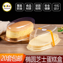 Le Pai light cheese cheesecake packing box thickened West point yogurt bag packing box Oval mold