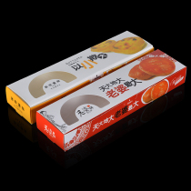 Mini egg tart box granny cake box window box high-grade disposable packaging carton box snack box snack box