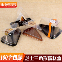 A03 Upgraded cheese triangle cake box Black gold bottom blister packaging box 6 inch 8 inch slices