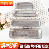 Tinfoil box Rectangular disposable barbecue box Skewer box Takeaway packing box Cake bread box Aluminum foil lunch box
