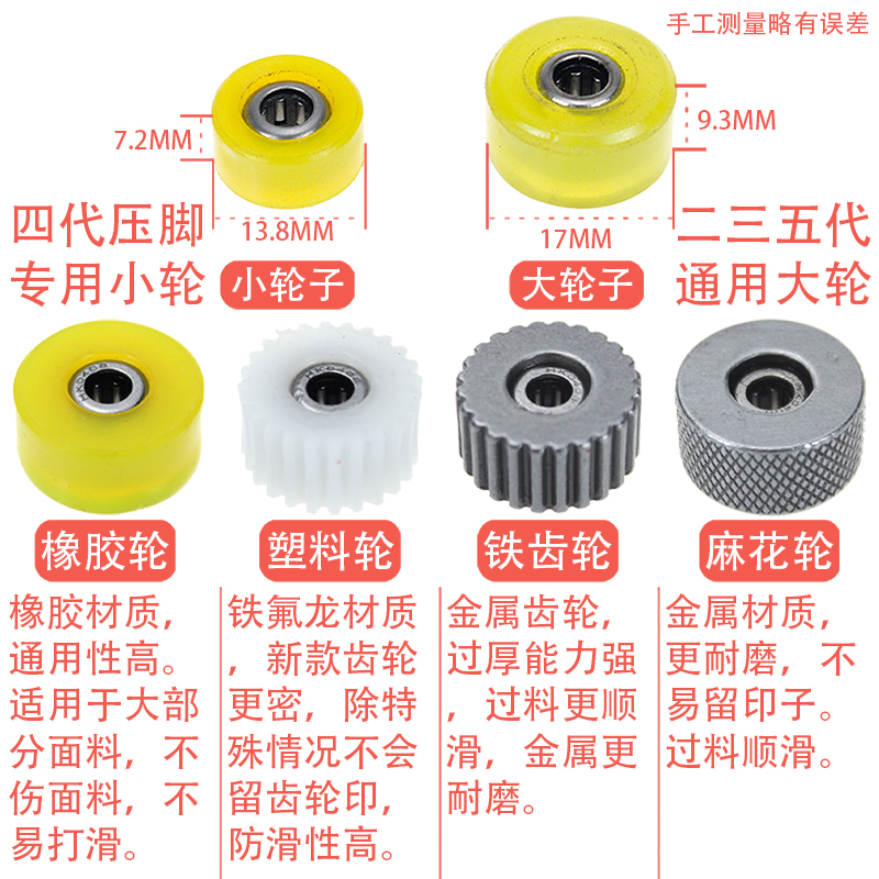 Flat car roller presser foot computer flat sewing wheel presser foot cotton leather leather suitcase bag sewing machine thick material presser foot