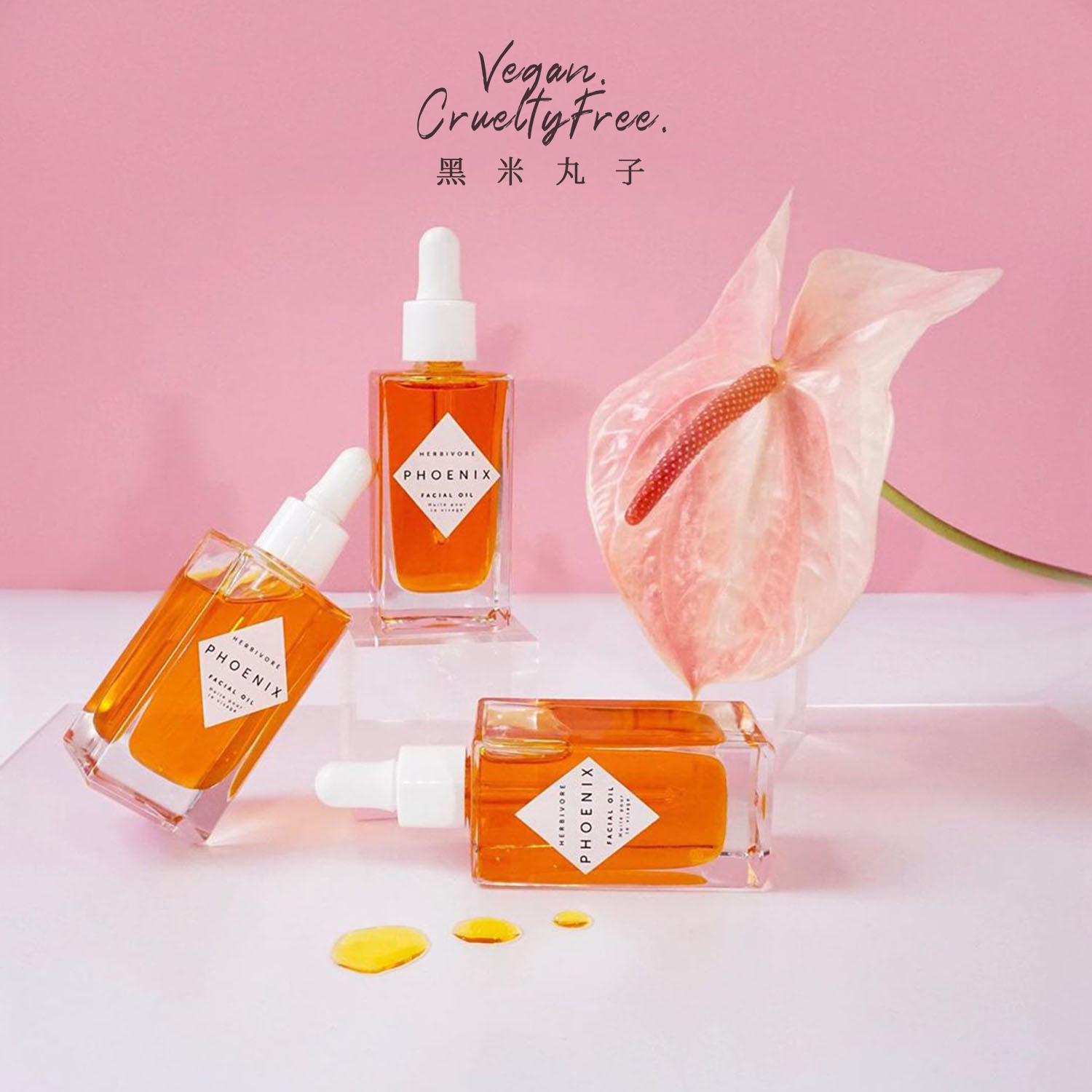 Spot HERBIVORE Phoenix orange essential oil essential oil Phoenix oil moisturizing moisturizing hyperactive old