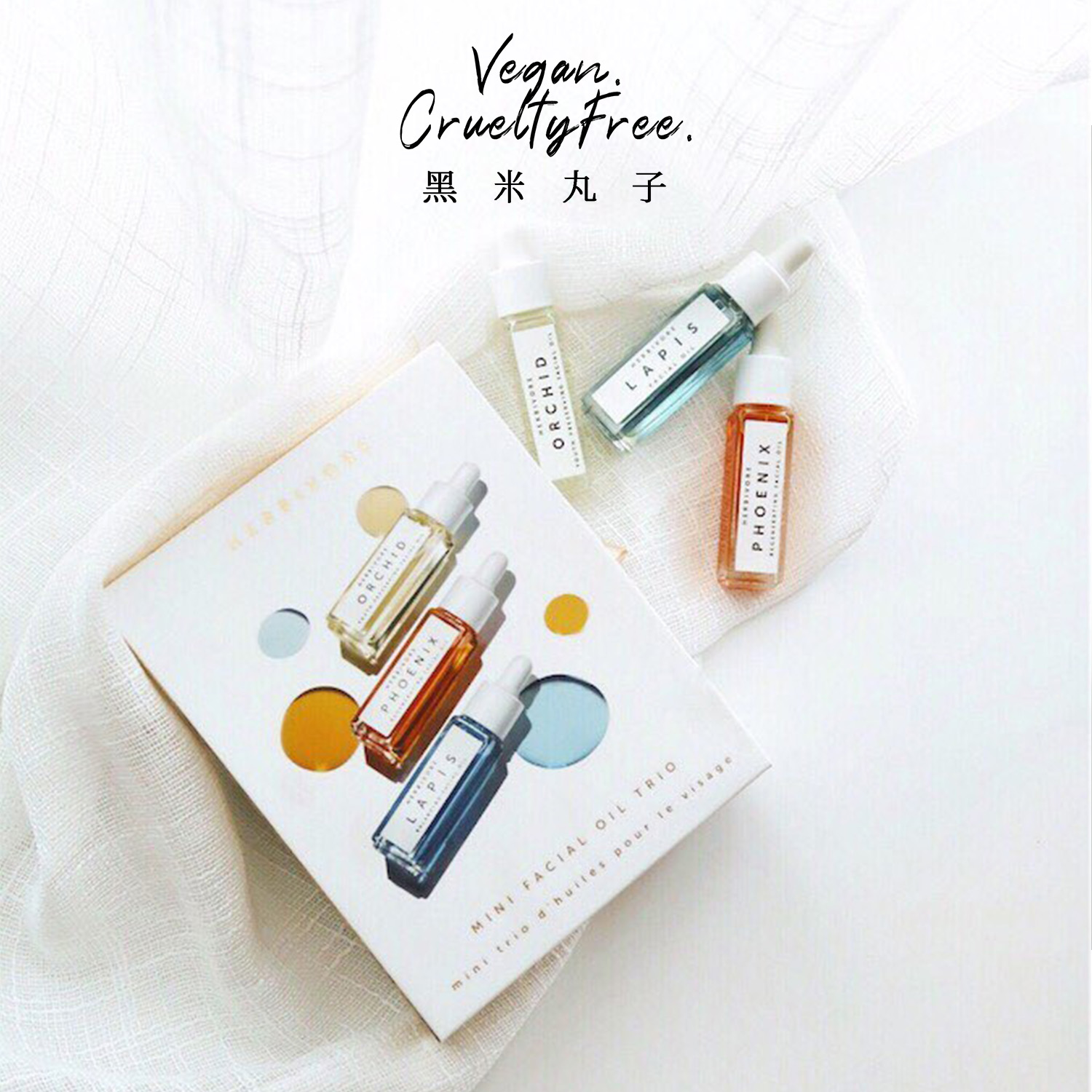 Spot Herbivore essential oil lapis phoenix oil orchid oil blue tansy essential oil three-piece set