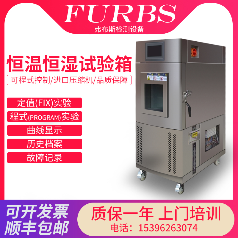 Verbs can program thermostatic constant humidity test case high and low temperature test case moist heat environment aging alternating shower box