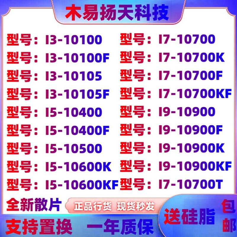 I5 10400 10500 10600K 10600KF 10100F 10100 10100T 10500T