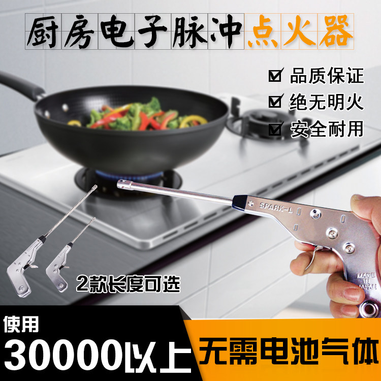 Kitchen igniter fire ignition gun electronic fire gun extended musket lighter barbecue ignition gun