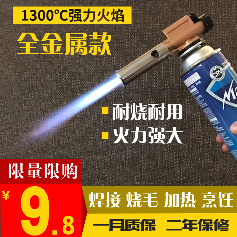Cassette gas baking flamethrower head barbecue igniter burning pig hair spray gun flamethrower welding gun torch torch welding nozzle