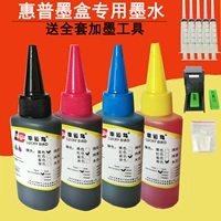 Máy in HP2132 2130 803 Ink Ink Ink giá mực máy in