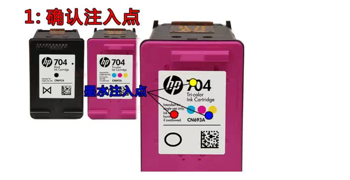 Máy in HP hp Deskje2060 2010 704 hộp mực thêm màu đen với công cụ nạp mực