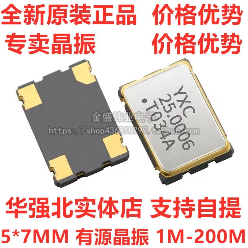 Active patch crystal 5070 5070 7075 7075 6M 6M 8M 10M 12M 24M25M27M30M32Mhz-Taobao