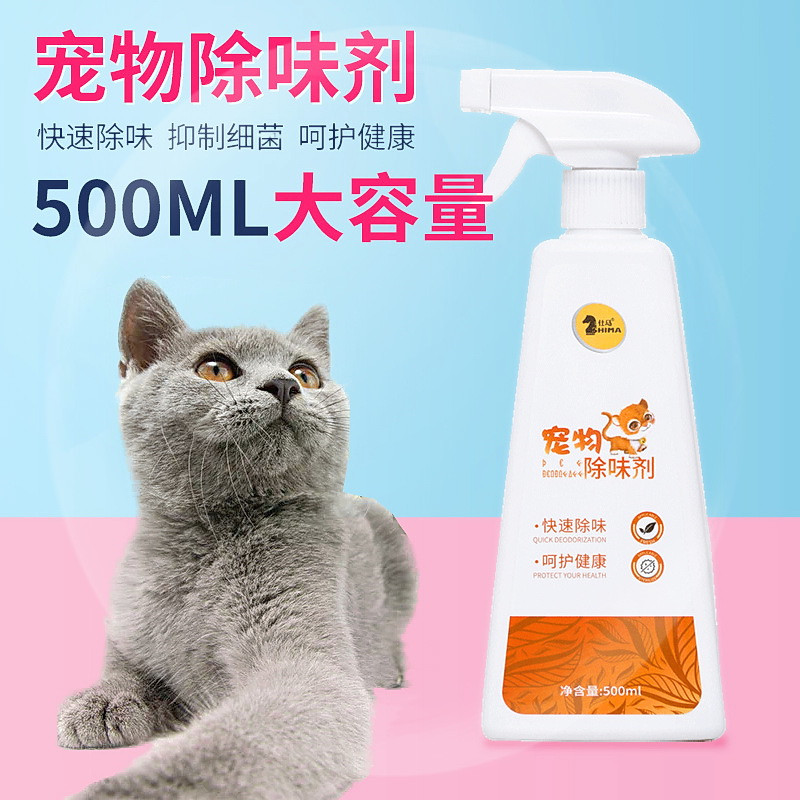 Pet Thimerosal Pooch Kitty Bio enzyme goes to Urine Disturbance to Taste Dog Deodorant Distaste Spray Deodorising Supplies