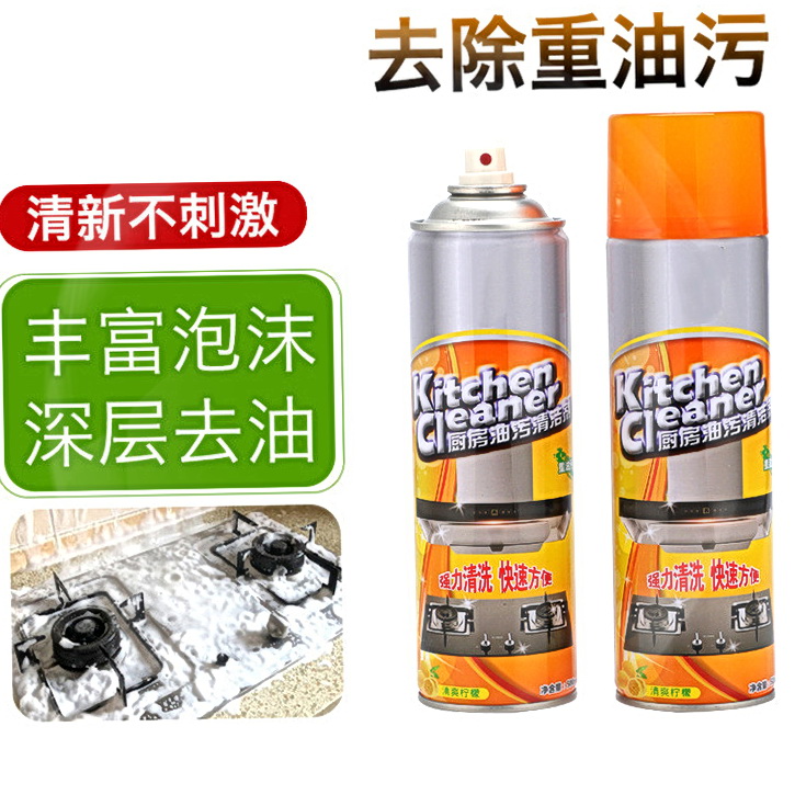 Strong decontamination fume kitchen cleaning floor toilet cleaning agent heavy oil cleaning agent kitchen dirt