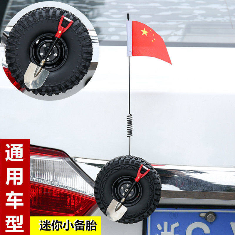 Rear Hung Spare Tire Toy Cross-country Antenna Personality Car Extras Creativity Funny Decoration Shake Iron Shovel Reserve Box Accessories Tide