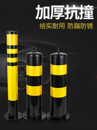 Parking space piles can warn anti-collision barricade piles, parking and dismantling iron columns, road traffic facilities, steel pipe columns