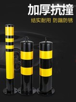 Car thickened anti-collision block car parking pile Parking lock ground lock block Parking space placeholder movable column fixed roadblock