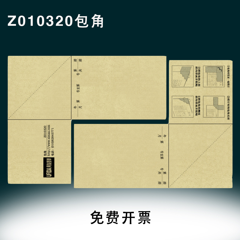 UF voucher binding corner Z010320 accounting corner paper