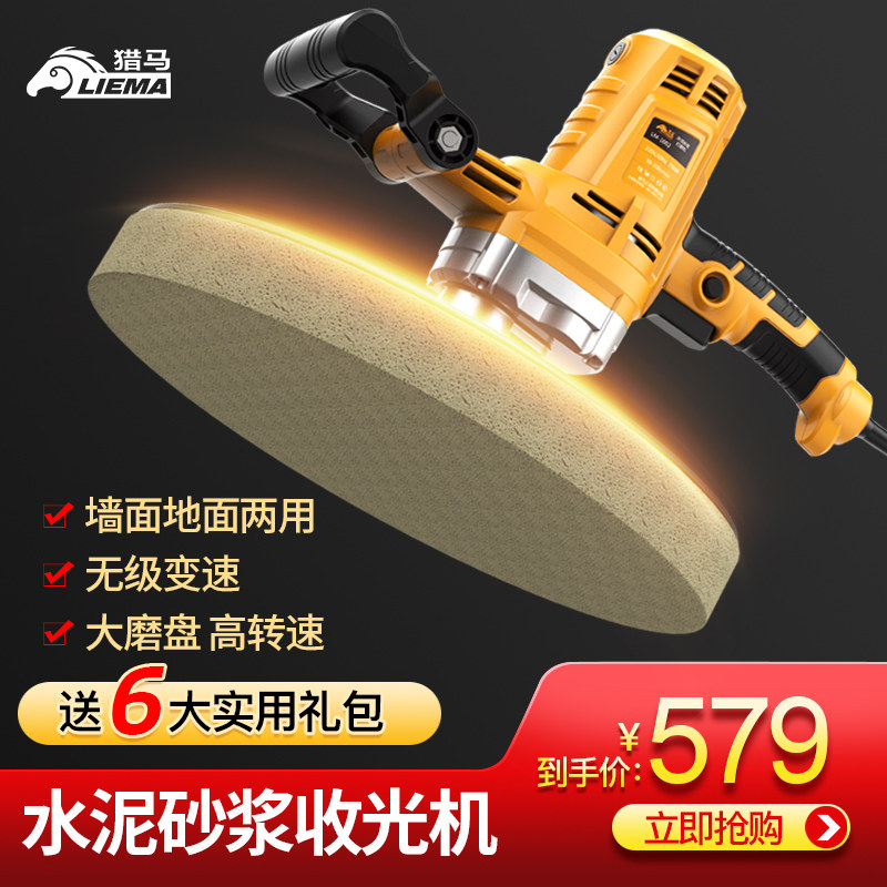 Hunting horse cement polishing machine Mortar receiving machine Leveling artifact Electric wall concrete floor polishing machine grinding wall
