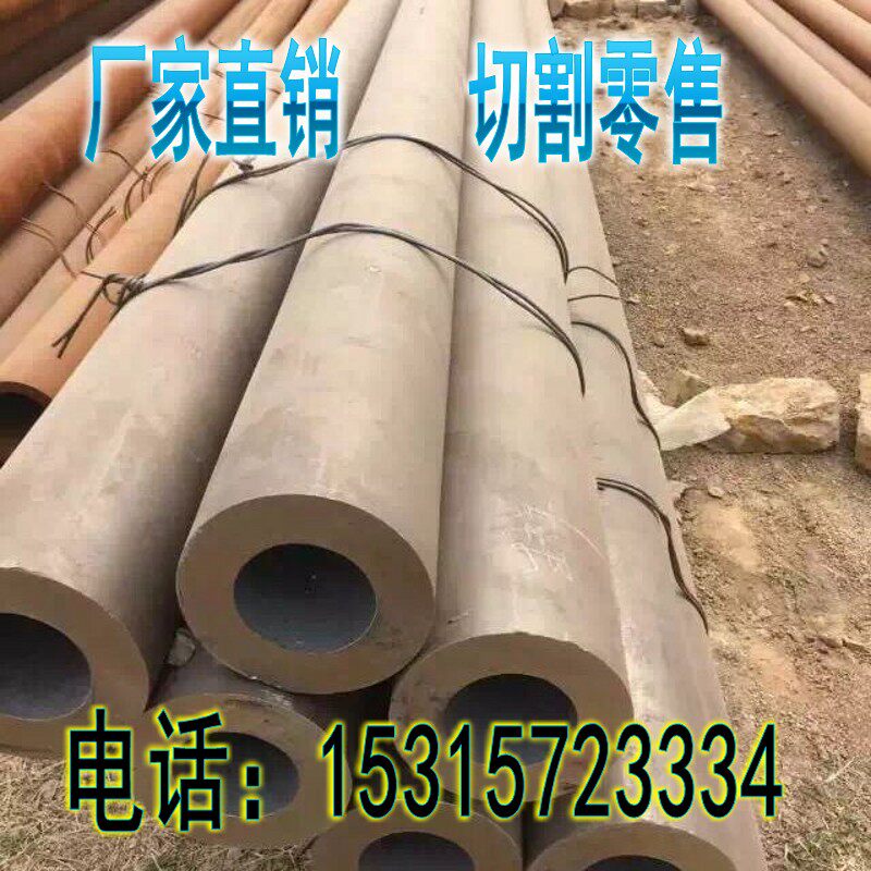 Outer diameter 232 245 273 299 325 351mm Large diameter thick wall seamless steel pipe iron pipe cutting