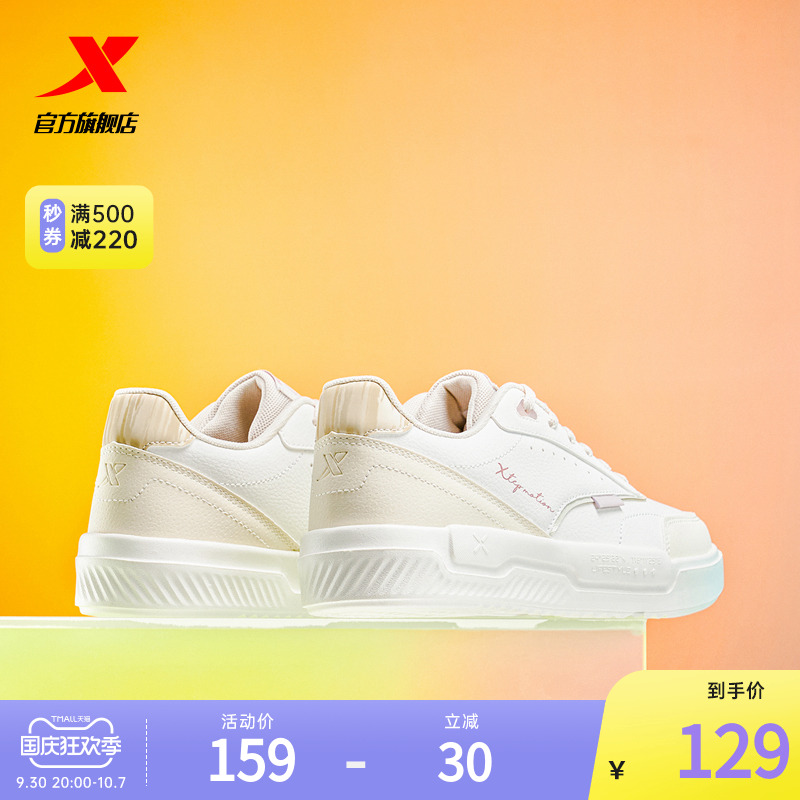 Xtep women's shoes shoes autumn 2022 couples Air Force One sports casual white shoes men's tide
