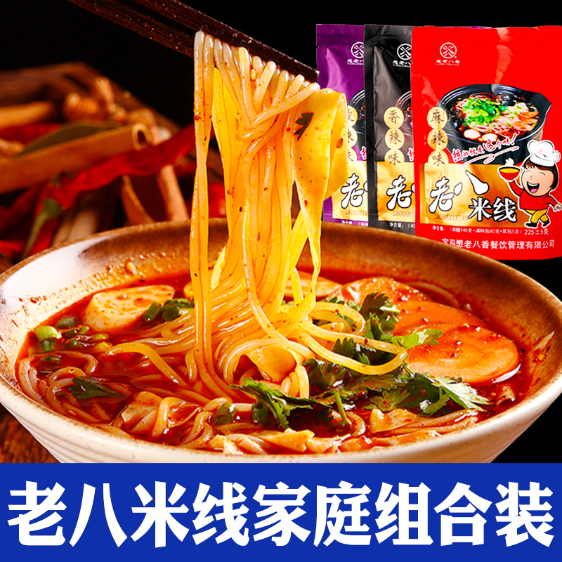 Think of the old Pat Heung-mi Line instant food Foods Shaanxi Special Treasure Chicken Snack Casserole Fan Xi'an gourmet with seasoning