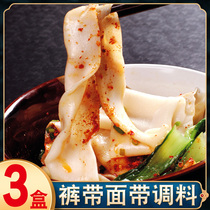 Shaanxi pants belt noodles Xian noodle handmade large Bowl oil splashed noodles biangbiang dried noodles staple food specialty