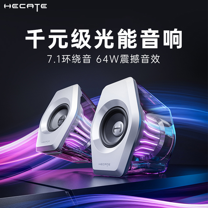 Edifier G3000 Desktop Computer Speakers Bluetooth Small Speakers Gaming Ps5 Dedicated Wired Lighting Speakers