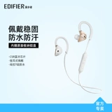 Edifier/Edifier W296BT Sports Bluetooth -гарнитуру висящий ушной -два -издевательные беспроводные затычки для ушей